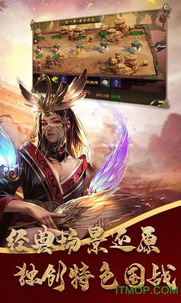 大军师全面战争变态版