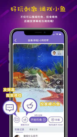 玩鱼app