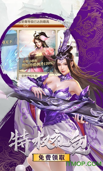 剑道仙语变态版