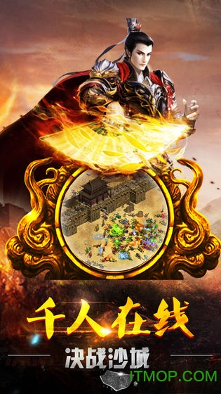 纵横征途BT版下载