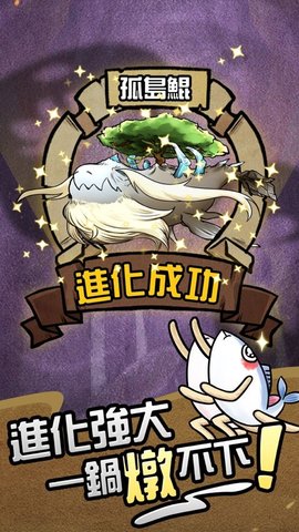 大鲲吃小鲲游戏