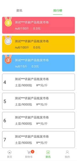 一心一田APP下载