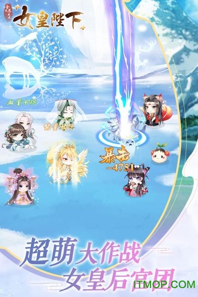 女皇陛下官方下载