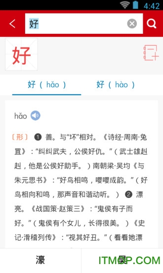 古代汉语词典商务印书馆最新版下载