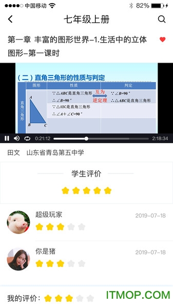 慧数学app下载
