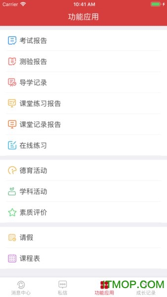 衡水智慧教育 衡水智慧教育