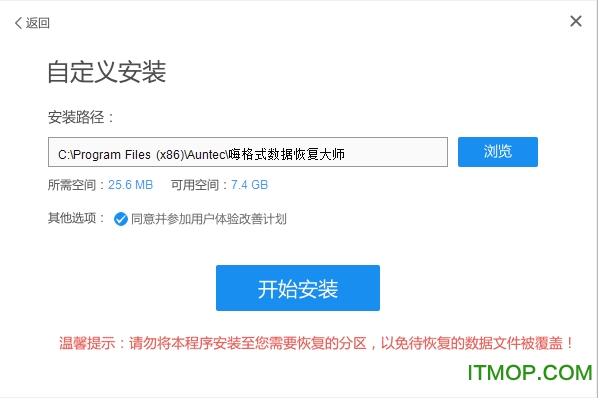 嗨格式数据恢复大师软件