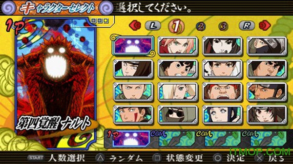 火影忍者究极冲击手机版