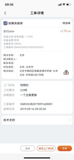 全民公社app下载