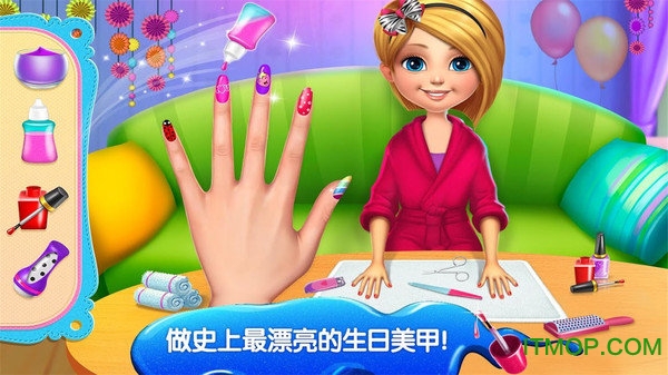 水疗生日派对游戏