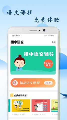 初中语文辅导app华为版 初中语文辅导app华为版