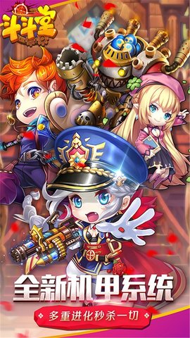 斗斗堂手游官方版