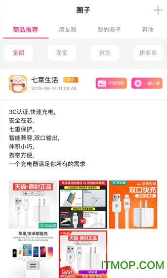 七菜生活app下载