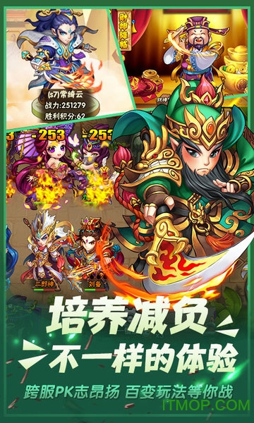 西游奇遇记星耀版