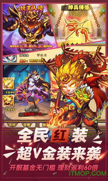 西游奇遇记九游版