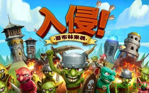 入侵哥布林来袭中文版