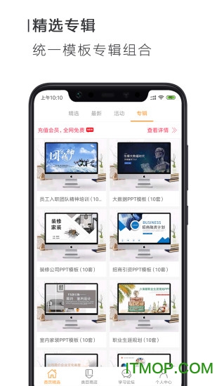 搜穗app