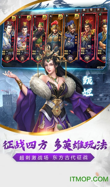 烽火十八州单机版