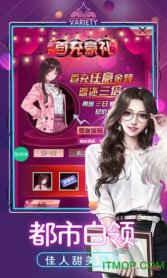 极品秘书游戏下载