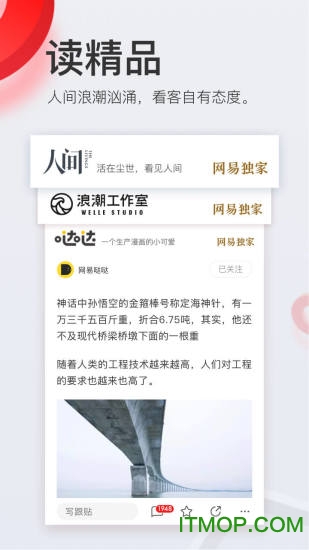 网易新闻谷歌版下载