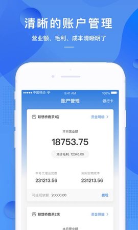 Luckin合伙人app