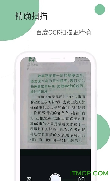 洋果扫描王app下载