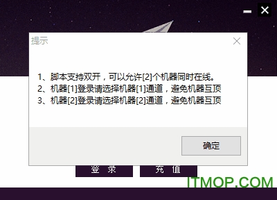 天龙八部小蜜脚本 天龙八部小蜜脚本下载