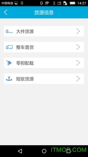 大件无忧车主app下载