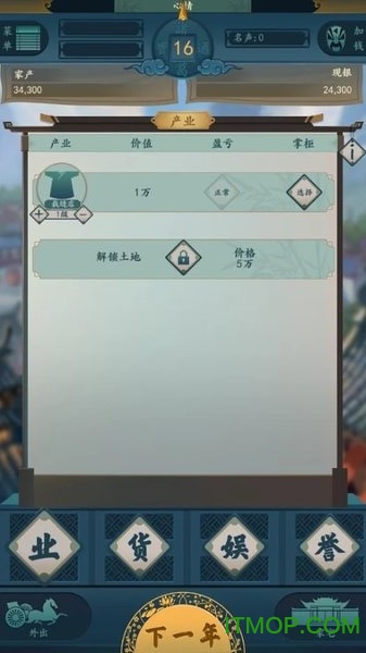 一亿小目标2ios最新版