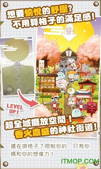 病病神社建造中 病病神社建造中下载