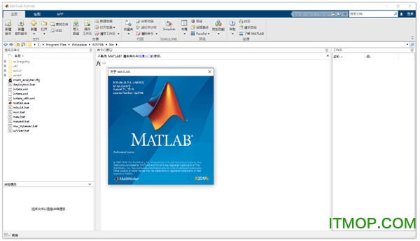 matlab r2019b下载