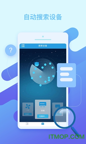 空调万能遥控 空调万能遥控app