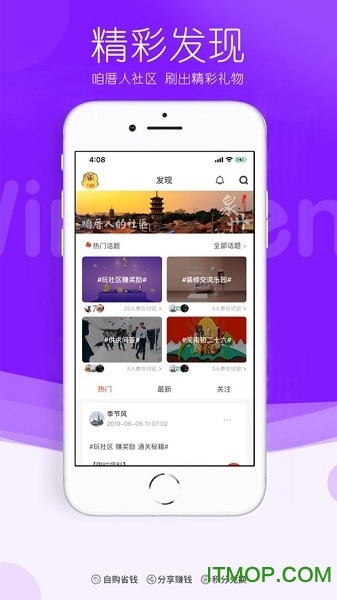 万邻优选手机版