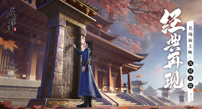 庆余年测试版下载