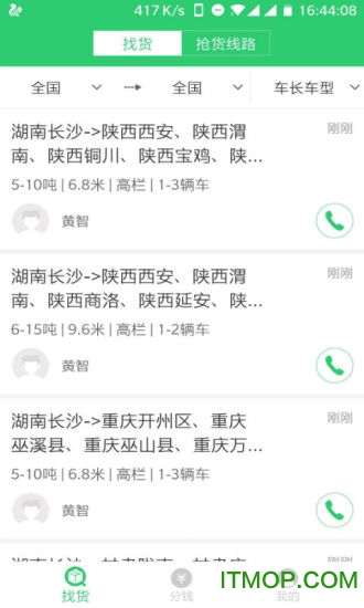 牛运app