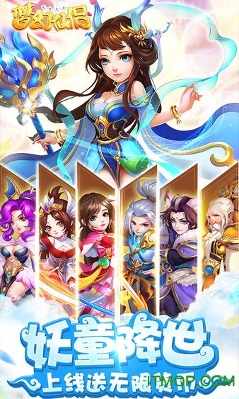 梦幻仙侣无限火力BT版 梦幻仙侣无限火力BT版