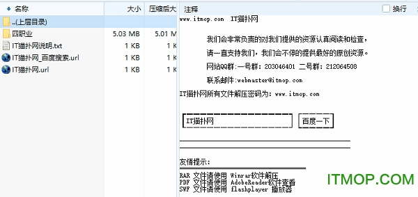 无主之地3四职业二周目初始存档下载