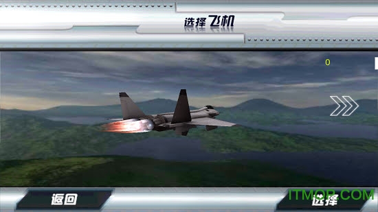 黑影骑士战机下载