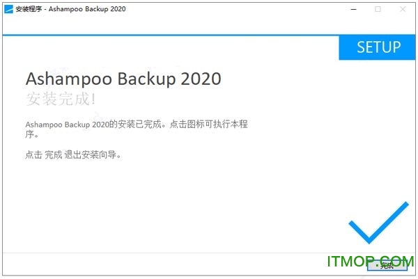 ashampoo backup 2020破解版下载