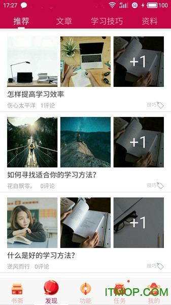 初中高中知识点app下载