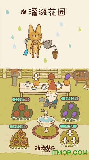 动物餐厅无限小鱼干破解版下载