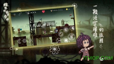 维恩的最后零件游戏