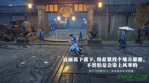 梦幻新诛仙手游