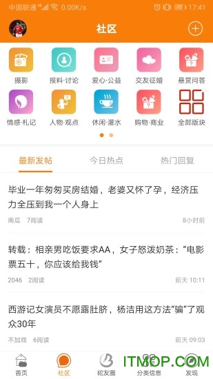 包砣网app