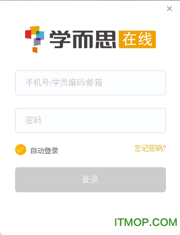 学而思在线电脑客户端