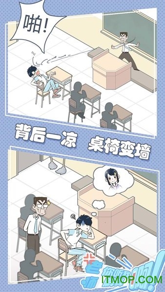 老师你听我解释啊下载