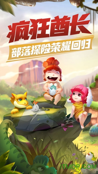 疯狂酋长小米版