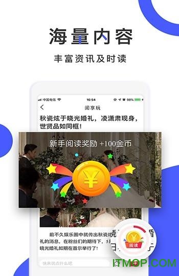 阅享玩app