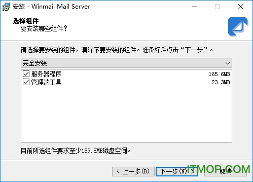 winmail完美破解版下载