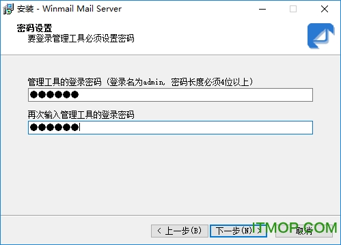 winmail完美破解版下载